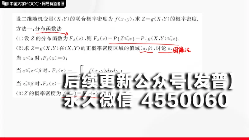 (142)--概率基础阶段测试讲解笔记小节_01.2026考研数学有道武忠祥刘金峰全程班_01.2026考研数学武忠祥刘金峰全程班_00.书籍和讲义_{2}--资料