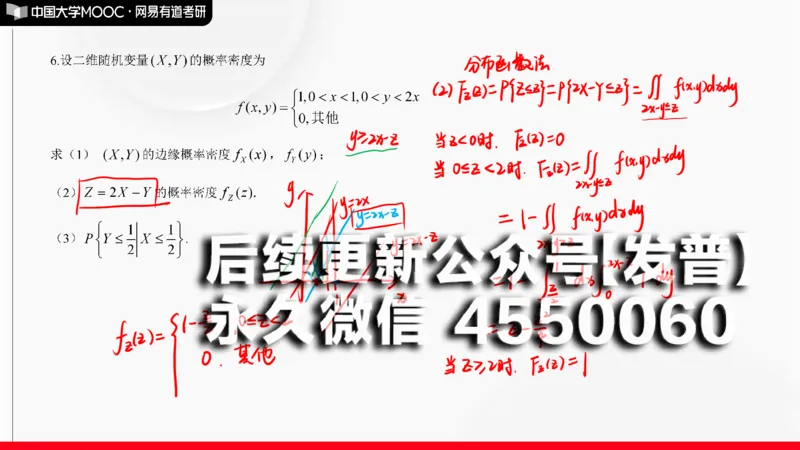 (142)--概率基础阶段测试讲解笔记小节_01.2026考研数学有道武忠祥刘金峰全程班_01.2026考研数学武忠祥刘金峰全程班_00.书籍和讲义_{2}--资料