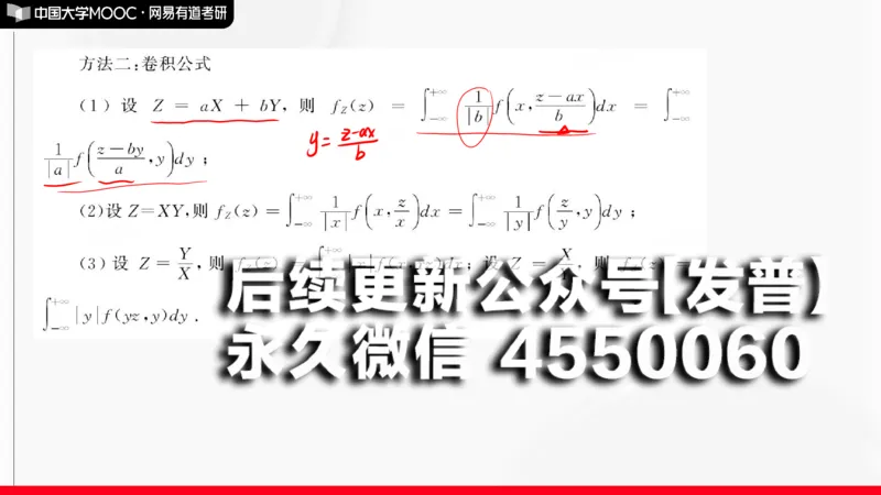 (142)--概率基础阶段测试讲解笔记小节_01.2026考研数学有道武忠祥刘金峰全程班_01.2026考研数学武忠祥刘金峰全程班_00.书籍和讲义_{2}--资料