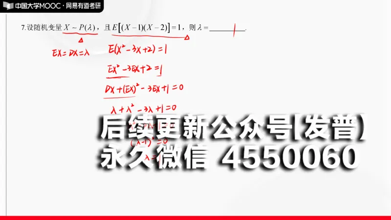 (142)--概率基础阶段测试讲解笔记小节_01.2026考研数学有道武忠祥刘金峰全程班_01.2026考研数学武忠祥刘金峰全程班_00.书籍和讲义_{2}--资料