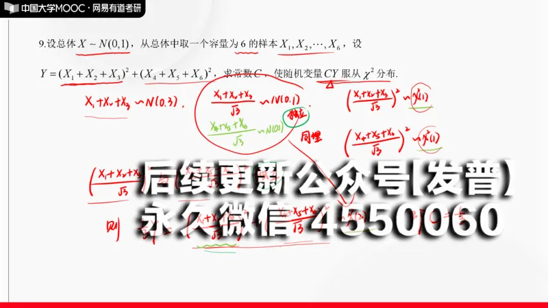 (142)--概率基础阶段测试讲解笔记小节_01.2026考研数学有道武忠祥刘金峰全程班_01.2026考研数学武忠祥刘金峰全程班_00.书籍和讲义_{2}--资料