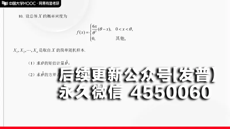 (142)--概率基础阶段测试讲解笔记小节_01.2026考研数学有道武忠祥刘金峰全程班_01.2026考研数学武忠祥刘金峰全程班_00.书籍和讲义_{2}--资料