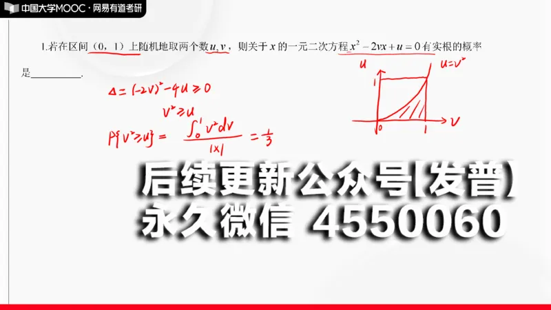 (142)--概率基础阶段测试讲解笔记小节_01.2026考研数学有道武忠祥刘金峰全程班_01.2026考研数学武忠祥刘金峰全程班_00.书籍和讲义_{2}--资料