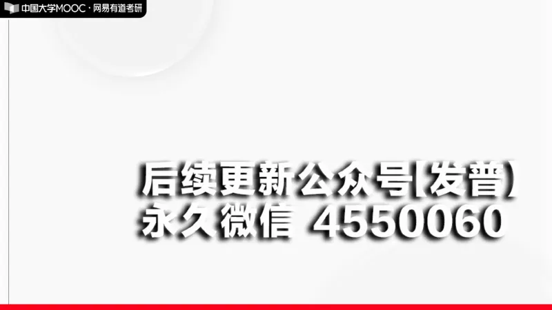 (142)--概率基础阶段测试讲解笔记小节_01.2026考研数学有道武忠祥刘金峰全程班_01.2026考研数学武忠祥刘金峰全程班_00.书籍和讲义_{2}--资料