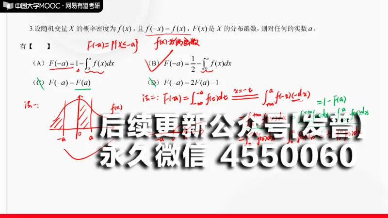 (142)--概率基础阶段测试讲解笔记小节_01.2026考研数学有道武忠祥刘金峰全程班_01.2026考研数学武忠祥刘金峰全程班_00.书籍和讲义_{2}--资料