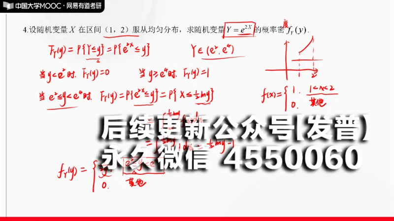 (142)--概率基础阶段测试讲解笔记小节_01.2026考研数学有道武忠祥刘金峰全程班_01.2026考研数学武忠祥刘金峰全程班_00.书籍和讲义_{2}--资料