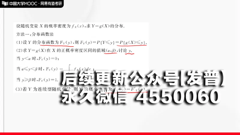 (142)--概率基础阶段测试讲解笔记小节_01.2026考研数学有道武忠祥刘金峰全程班_01.2026考研数学武忠祥刘金峰全程班_00.书籍和讲义_{2}--资料