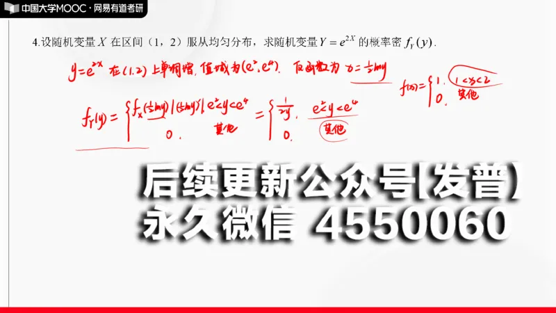 (142)--概率基础阶段测试讲解笔记小节_01.2026考研数学有道武忠祥刘金峰全程班_01.2026考研数学武忠祥刘金峰全程班_00.书籍和讲义_{2}--资料