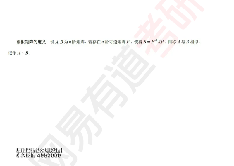 (125)--笔记小节_01.2026考研数学有道武忠祥刘金峰全程班_01.2026考研数学武忠祥刘金峰全程班_00.书籍和讲义_{3}--全部课件