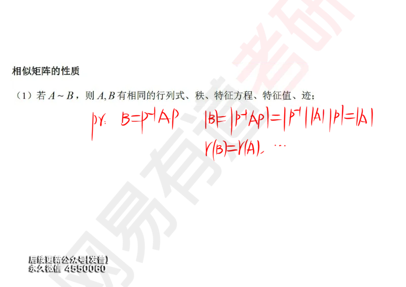 (125)--笔记小节_01.2026考研数学有道武忠祥刘金峰全程班_01.2026考研数学武忠祥刘金峰全程班_00.书籍和讲义_{3}--全部课件