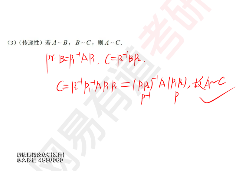 (125)--笔记小节_01.2026考研数学有道武忠祥刘金峰全程班_01.2026考研数学武忠祥刘金峰全程班_00.书籍和讲义_{3}--全部课件
