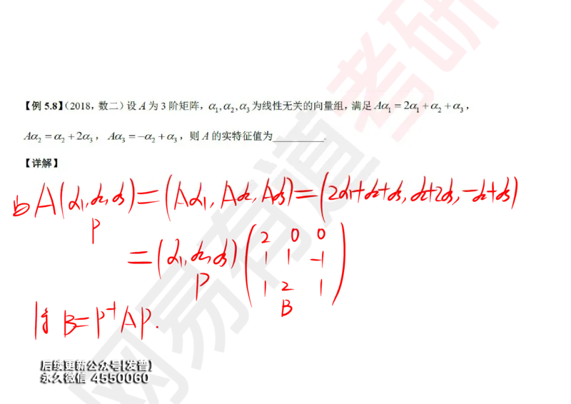 (125)--笔记小节_01.2026考研数学有道武忠祥刘金峰全程班_01.2026考研数学武忠祥刘金峰全程班_00.书籍和讲义_{3}--全部课件