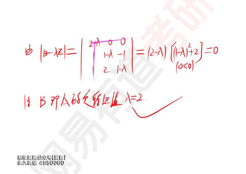 (125)--笔记小节_01.2026考研数学有道武忠祥刘金峰全程班_01.2026考研数学武忠祥刘金峰全程班_00.书籍和讲义_{3}--全部课件