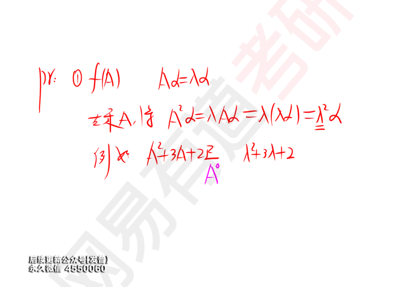 (125)--笔记小节_01.2026考研数学有道武忠祥刘金峰全程班_01.2026考研数学武忠祥刘金峰全程班_00.书籍和讲义_{3}--全部课件