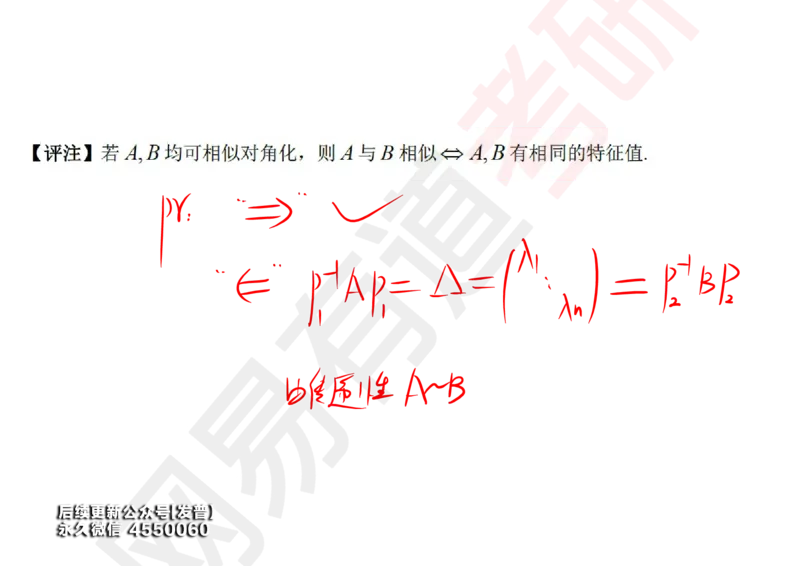 (125)--笔记小节_01.2026考研数学有道武忠祥刘金峰全程班_01.2026考研数学武忠祥刘金峰全程班_00.书籍和讲义_{3}--全部课件