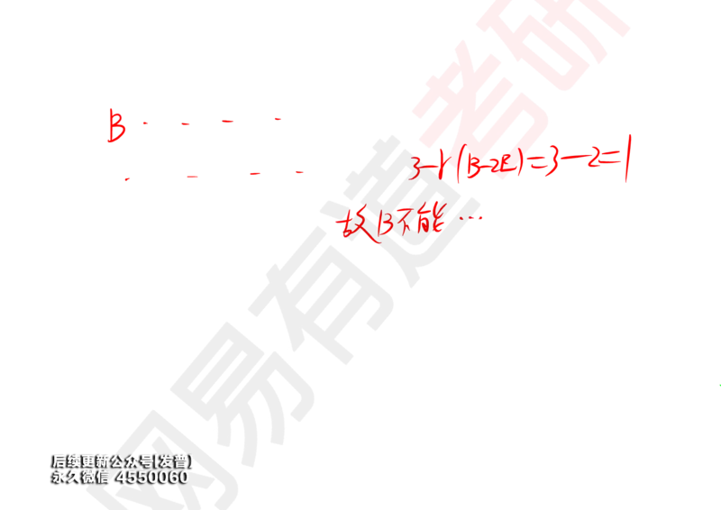 (125)--笔记小节_01.2026考研数学有道武忠祥刘金峰全程班_01.2026考研数学武忠祥刘金峰全程班_00.书籍和讲义_{3}--全部课件