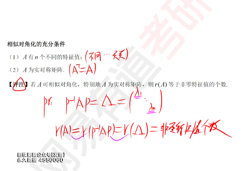 (125)--笔记小节_01.2026考研数学有道武忠祥刘金峰全程班_01.2026考研数学武忠祥刘金峰全程班_00.书籍和讲义_{3}--全部课件