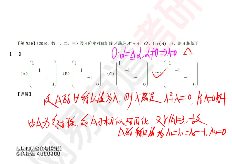 (125)--笔记小节_01.2026考研数学有道武忠祥刘金峰全程班_01.2026考研数学武忠祥刘金峰全程班_00.书籍和讲义_{3}--全部课件