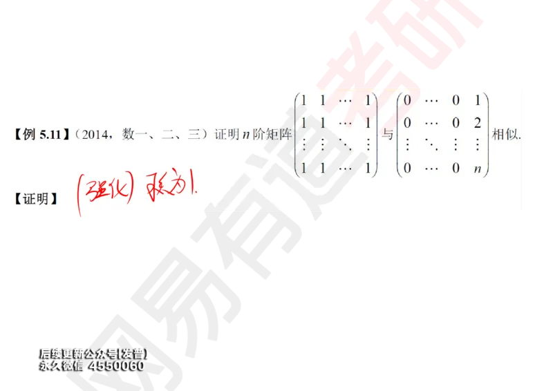 (125)--笔记小节_01.2026考研数学有道武忠祥刘金峰全程班_01.2026考研数学武忠祥刘金峰全程班_00.书籍和讲义_{3}--全部课件