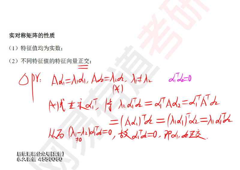 (125)--笔记小节_01.2026考研数学有道武忠祥刘金峰全程班_01.2026考研数学武忠祥刘金峰全程班_00.书籍和讲义_{3}--全部课件