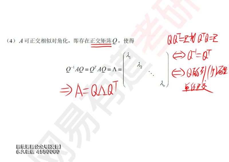 (125)--笔记小节_01.2026考研数学有道武忠祥刘金峰全程班_01.2026考研数学武忠祥刘金峰全程班_00.书籍和讲义_{3}--全部课件