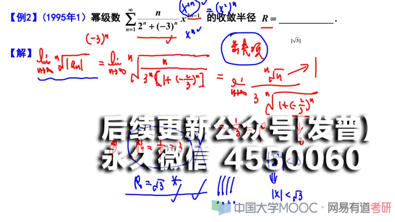 (112)--笔记小节_01.2026考研数学有道武忠祥刘金峰全程班_01.2026考研数学武忠祥刘金峰全程班_00.书籍和讲义_{2}--资料