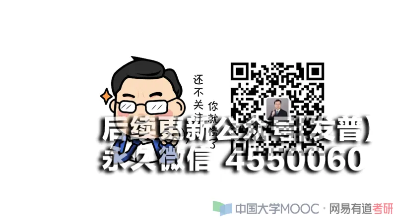 (112)--笔记小节_01.2026考研数学有道武忠祥刘金峰全程班_01.2026考研数学武忠祥刘金峰全程班_00.书籍和讲义_{2}--资料