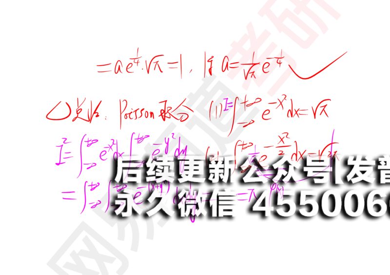 (130)--概率基础04笔记小节_01.2026考研数学有道武忠祥刘金峰全程班_01.2026考研数学武忠祥刘金峰全程班_00.书籍和讲义_{2}--资料