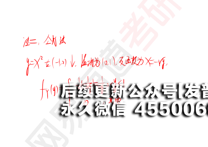 (130)--概率基础04笔记小节_01.2026考研数学有道武忠祥刘金峰全程班_01.2026考研数学武忠祥刘金峰全程班_00.书籍和讲义_{2}--资料