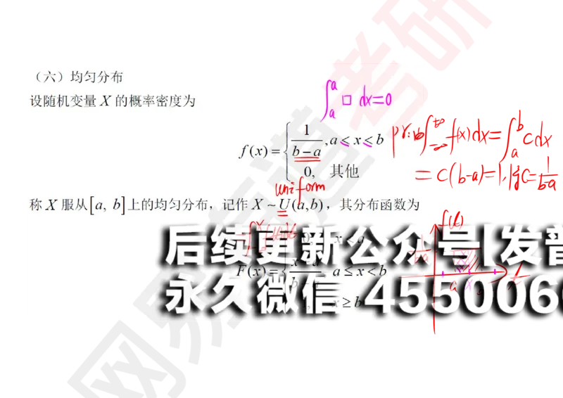 (130)--概率基础04笔记小节_01.2026考研数学有道武忠祥刘金峰全程班_01.2026考研数学武忠祥刘金峰全程班_00.书籍和讲义_{2}--资料