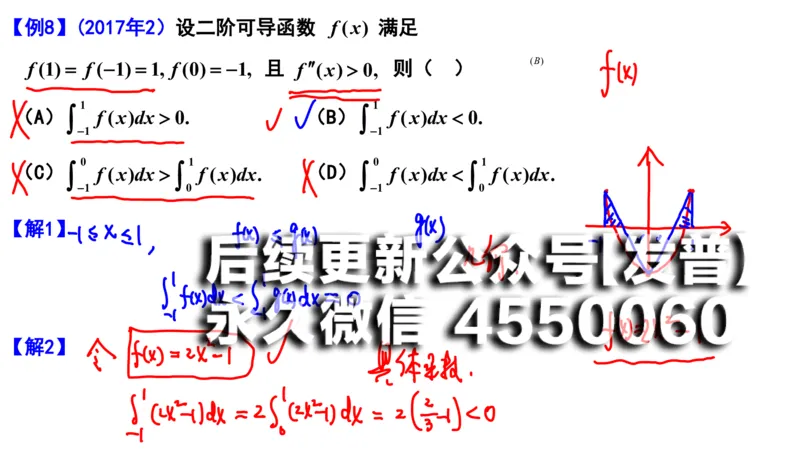 (103)--笔记小节_01.2026考研数学有道武忠祥刘金峰全程班_01.2026考研数学武忠祥刘金峰全程班_00.书籍和讲义_{2}--资料