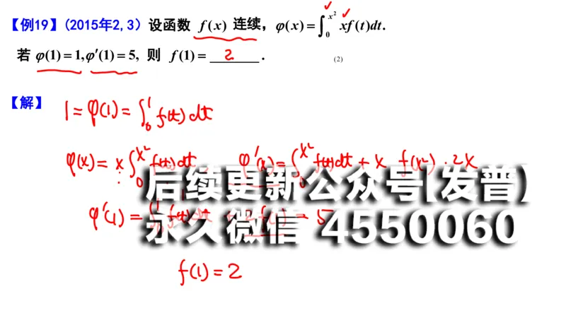 (103)--笔记小节_01.2026考研数学有道武忠祥刘金峰全程班_01.2026考研数学武忠祥刘金峰全程班_00.书籍和讲义_{2}--资料