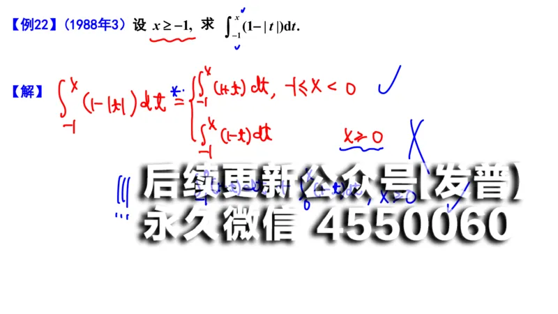 (103)--笔记小节_01.2026考研数学有道武忠祥刘金峰全程班_01.2026考研数学武忠祥刘金峰全程班_00.书籍和讲义_{2}--资料