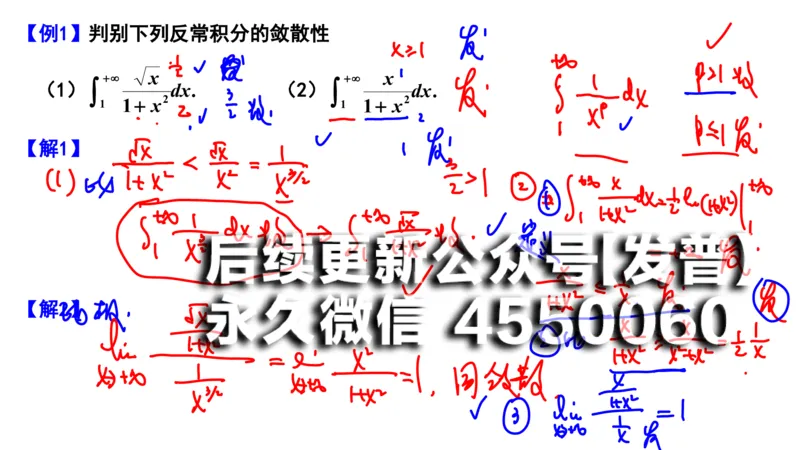 (103)--笔记小节_01.2026考研数学有道武忠祥刘金峰全程班_01.2026考研数学武忠祥刘金峰全程班_00.书籍和讲义_{2}--资料