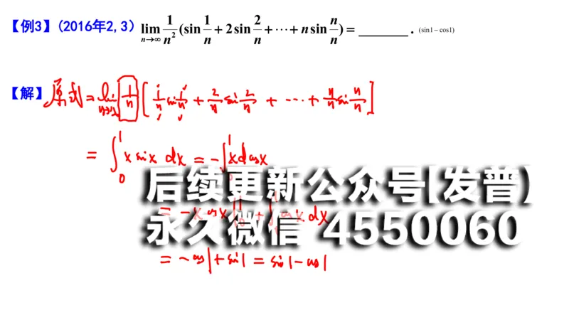 (103)--笔记小节_01.2026考研数学有道武忠祥刘金峰全程班_01.2026考研数学武忠祥刘金峰全程班_00.书籍和讲义_{2}--资料