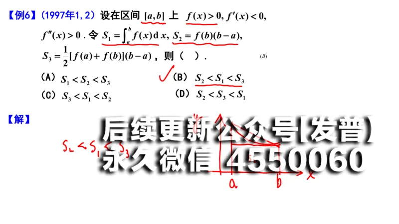 (103)--笔记小节_01.2026考研数学有道武忠祥刘金峰全程班_01.2026考研数学武忠祥刘金峰全程班_00.书籍和讲义_{2}--资料