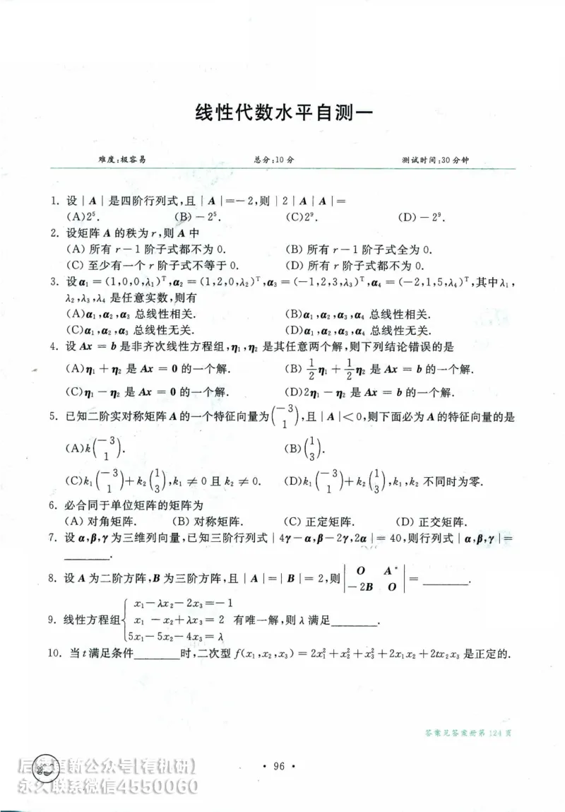 2025考研数学基础过关660题习题册（数学一）_01.2026考研数学有道武忠祥刘金峰全程班_01.2026考研数学武忠祥刘金峰全程班_00.书籍和讲义_00.配套书籍_26版660题数一_2025版