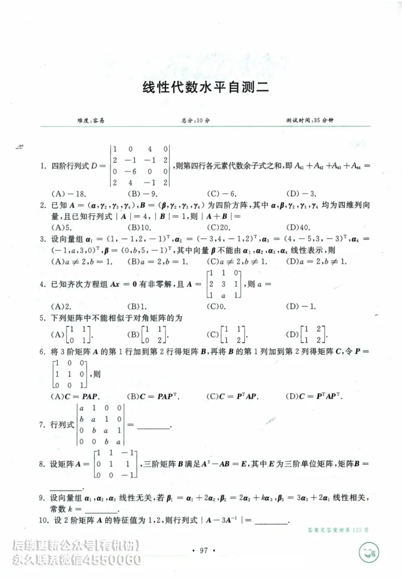 2025考研数学基础过关660题习题册（数学一）_01.2026考研数学有道武忠祥刘金峰全程班_01.2026考研数学武忠祥刘金峰全程班_00.书籍和讲义_00.配套书籍_26版660题数一_2025版