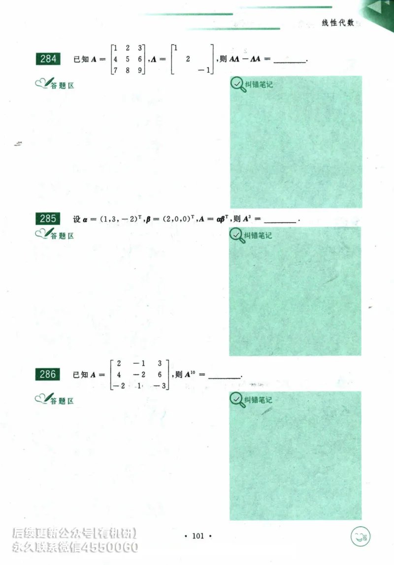 2025考研数学基础过关660题习题册（数学一）_01.2026考研数学有道武忠祥刘金峰全程班_01.2026考研数学武忠祥刘金峰全程班_00.书籍和讲义_00.配套书籍_26版660题数一_2025版