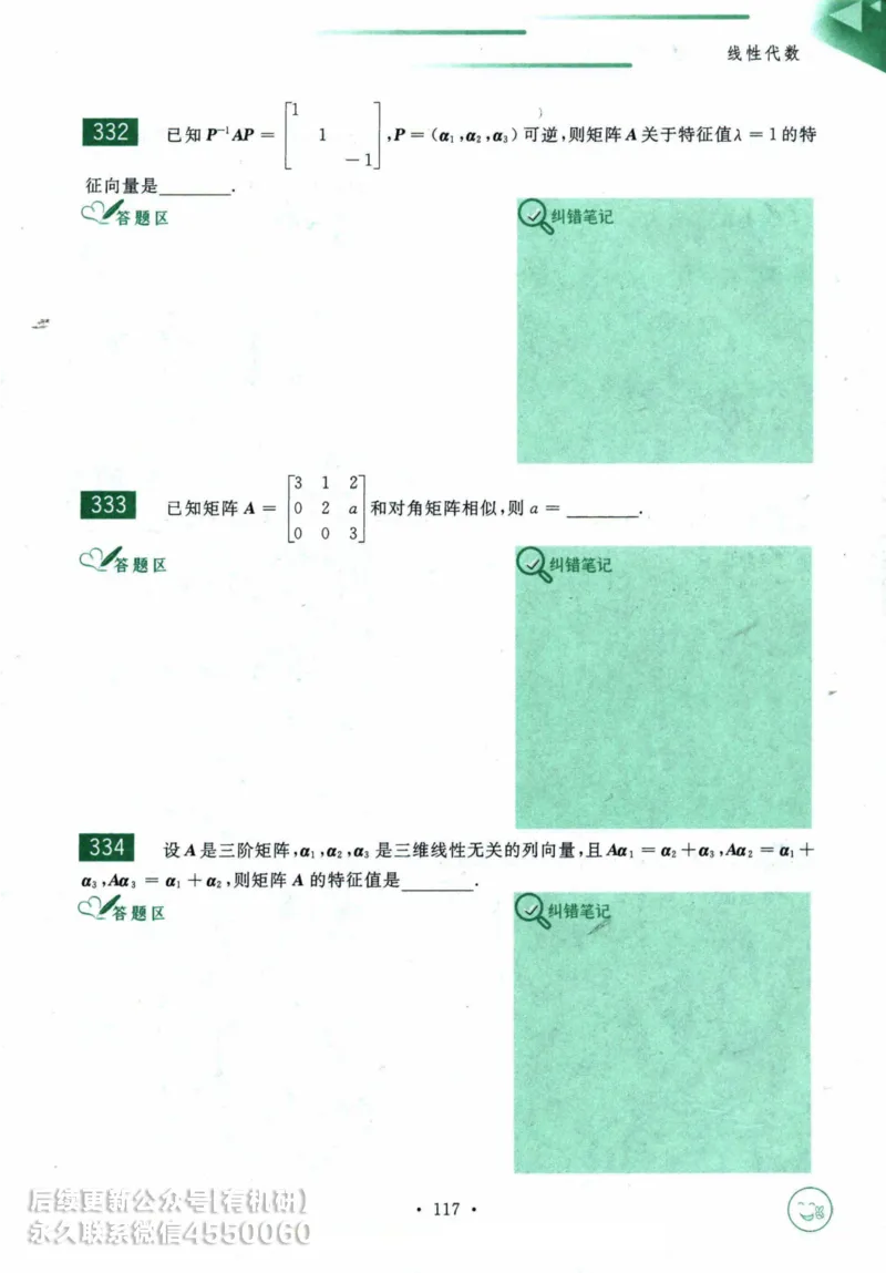 2025考研数学基础过关660题习题册（数学一）_01.2026考研数学有道武忠祥刘金峰全程班_01.2026考研数学武忠祥刘金峰全程班_00.书籍和讲义_00.配套书籍_26版660题数一_2025版