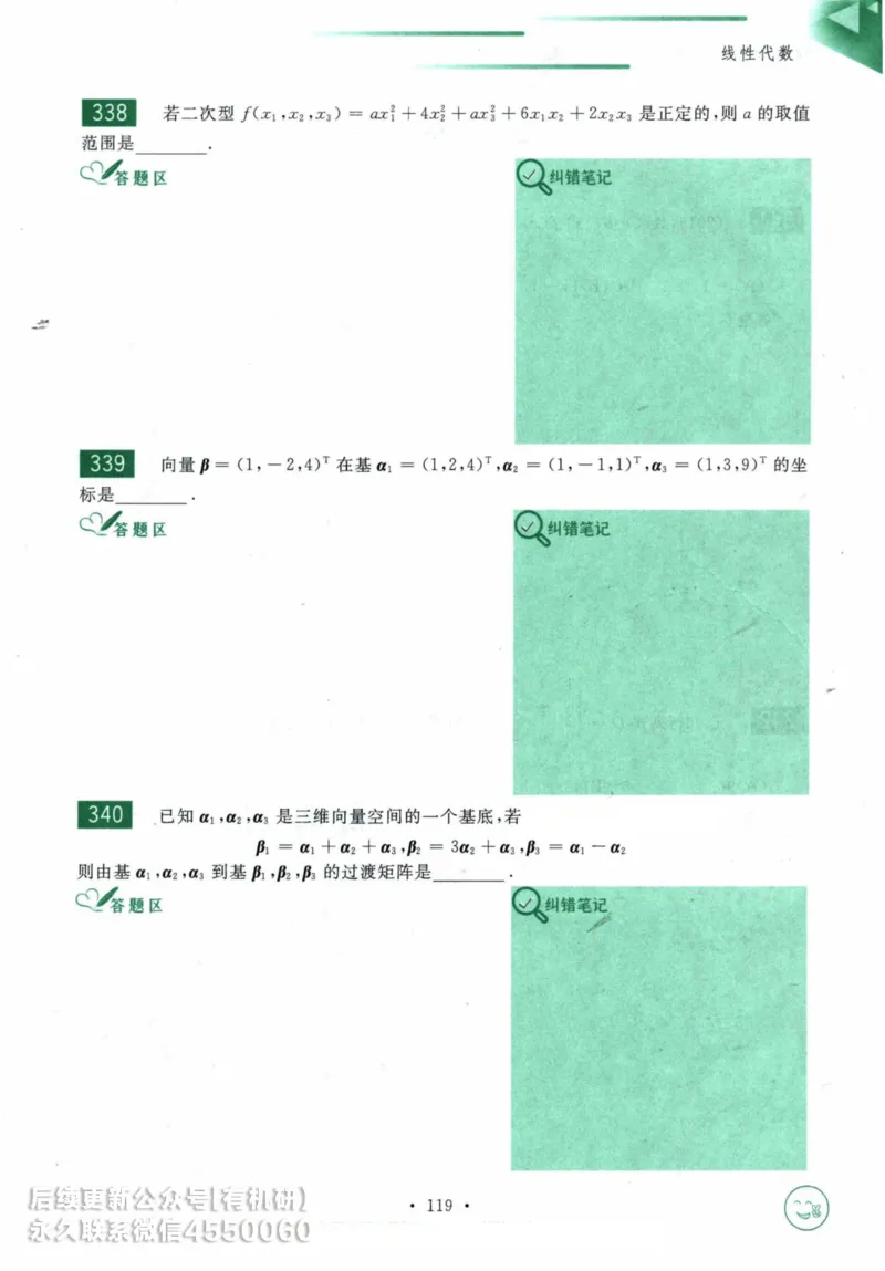 2025考研数学基础过关660题习题册（数学一）_01.2026考研数学有道武忠祥刘金峰全程班_01.2026考研数学武忠祥刘金峰全程班_00.书籍和讲义_00.配套书籍_26版660题数一_2025版