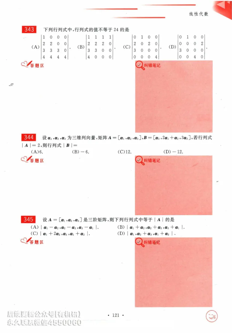 2025考研数学基础过关660题习题册（数学一）_01.2026考研数学有道武忠祥刘金峰全程班_01.2026考研数学武忠祥刘金峰全程班_00.书籍和讲义_00.配套书籍_26版660题数一_2025版