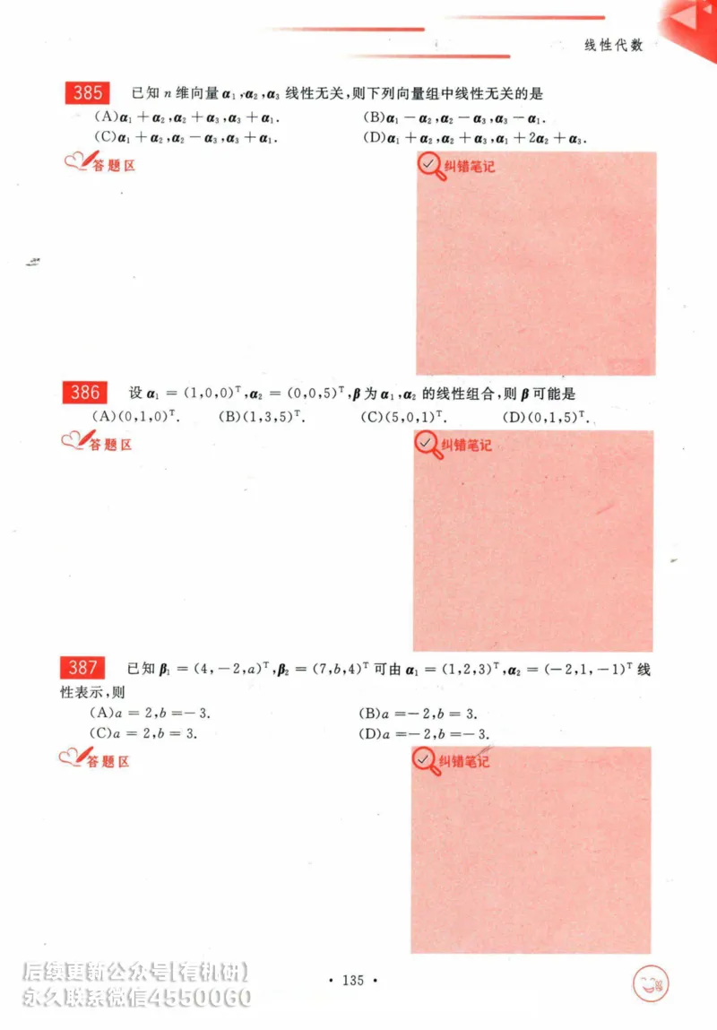 2025考研数学基础过关660题习题册（数学一）_01.2026考研数学有道武忠祥刘金峰全程班_01.2026考研数学武忠祥刘金峰全程班_00.书籍和讲义_00.配套书籍_26版660题数一_2025版