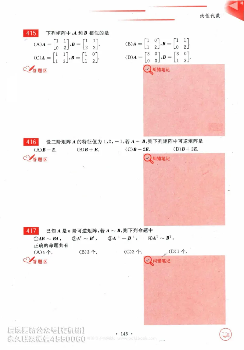 2025考研数学基础过关660题习题册（数学一）_01.2026考研数学有道武忠祥刘金峰全程班_01.2026考研数学武忠祥刘金峰全程班_00.书籍和讲义_00.配套书籍_26版660题数一_2025版