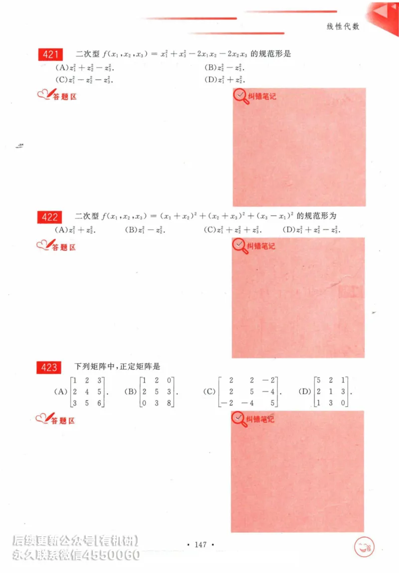 2025考研数学基础过关660题习题册（数学一）_01.2026考研数学有道武忠祥刘金峰全程班_01.2026考研数学武忠祥刘金峰全程班_00.书籍和讲义_00.配套书籍_26版660题数一_2025版