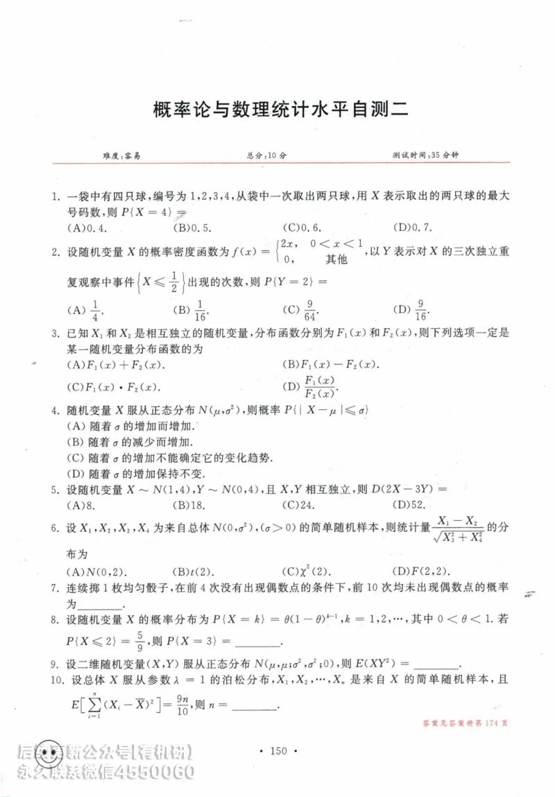 2025考研数学基础过关660题习题册（数学一）_01.2026考研数学有道武忠祥刘金峰全程班_01.2026考研数学武忠祥刘金峰全程班_00.书籍和讲义_00.配套书籍_26版660题数一_2025版