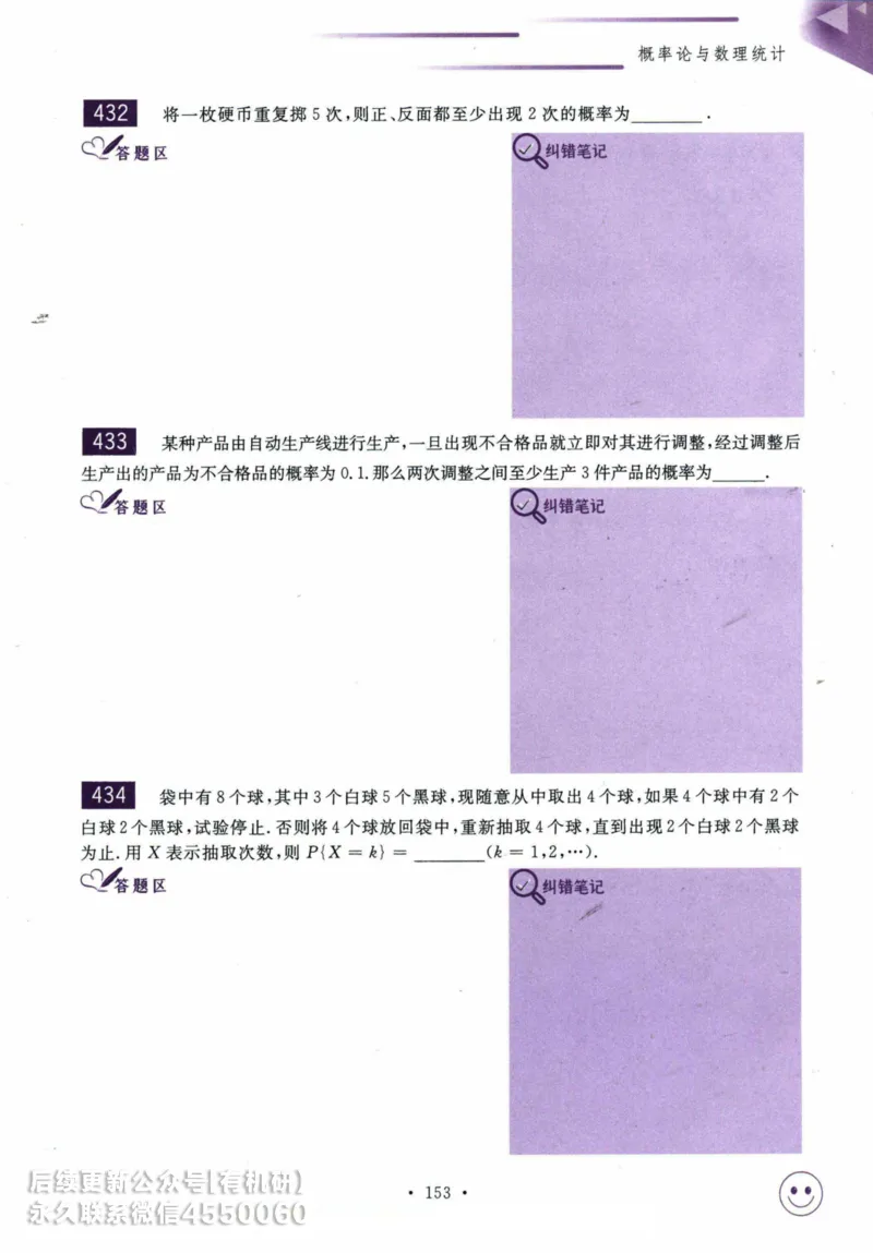 2025考研数学基础过关660题习题册（数学一）_01.2026考研数学有道武忠祥刘金峰全程班_01.2026考研数学武忠祥刘金峰全程班_00.书籍和讲义_00.配套书籍_26版660题数一_2025版