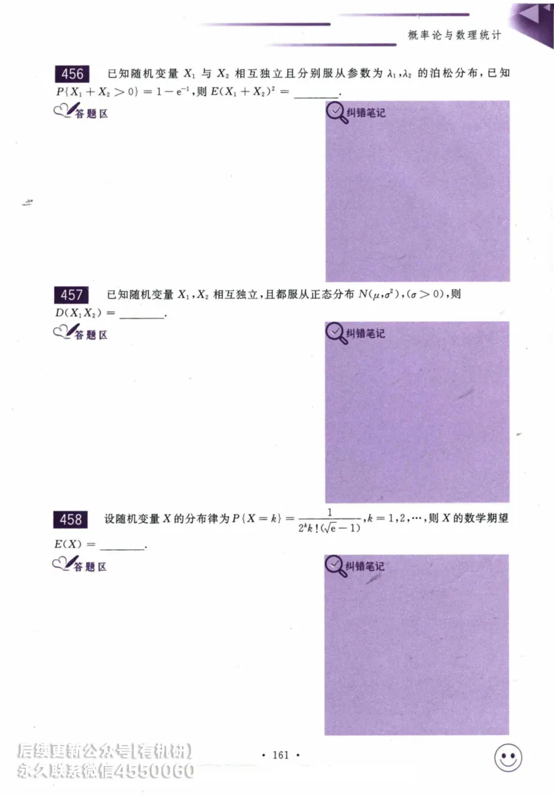 2025考研数学基础过关660题习题册（数学一）_01.2026考研数学有道武忠祥刘金峰全程班_01.2026考研数学武忠祥刘金峰全程班_00.书籍和讲义_00.配套书籍_26版660题数一_2025版