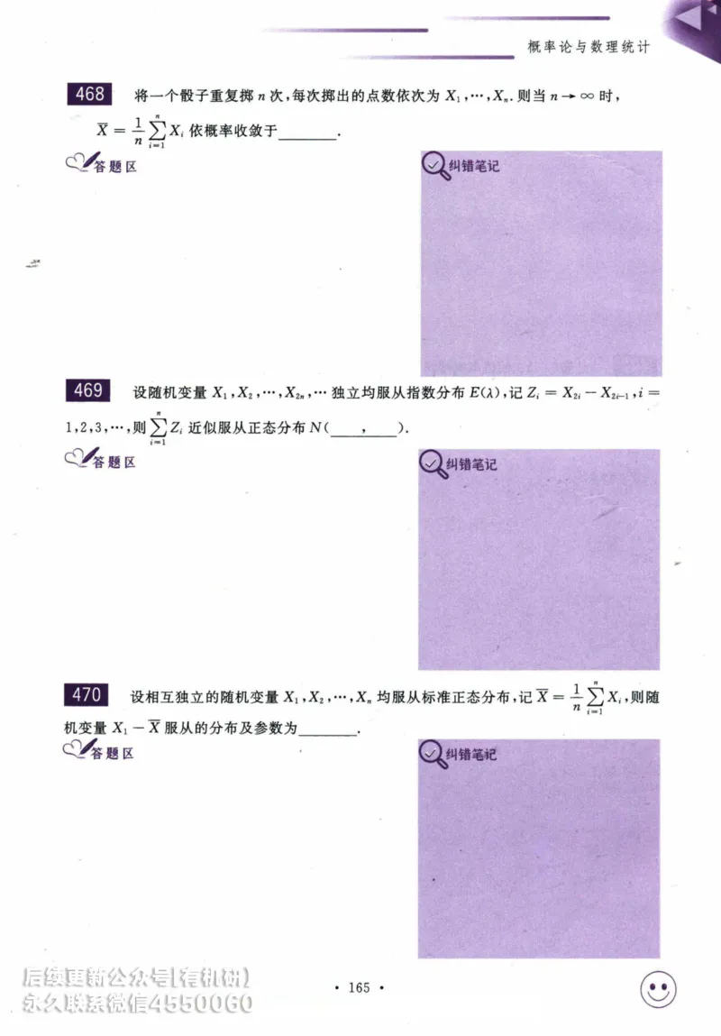 2025考研数学基础过关660题习题册（数学一）_01.2026考研数学有道武忠祥刘金峰全程班_01.2026考研数学武忠祥刘金峰全程班_00.书籍和讲义_00.配套书籍_26版660题数一_2025版