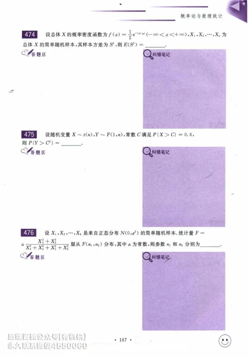 2025考研数学基础过关660题习题册（数学一）_01.2026考研数学有道武忠祥刘金峰全程班_01.2026考研数学武忠祥刘金峰全程班_00.书籍和讲义_00.配套书籍_26版660题数一_2025版